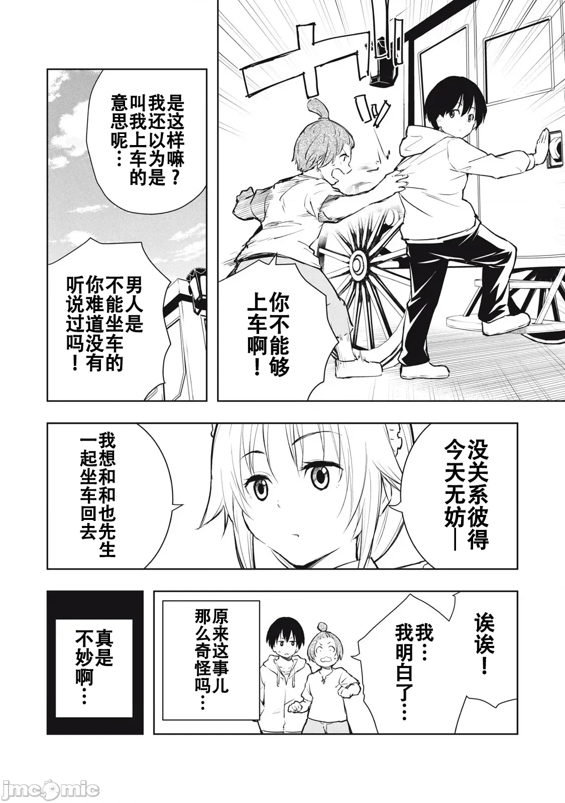 第 12 页