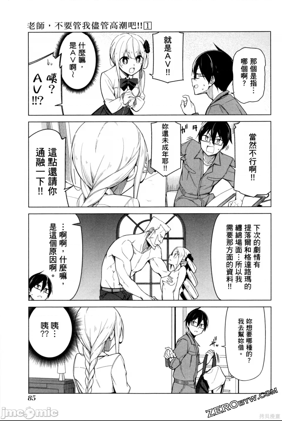 第 88 页