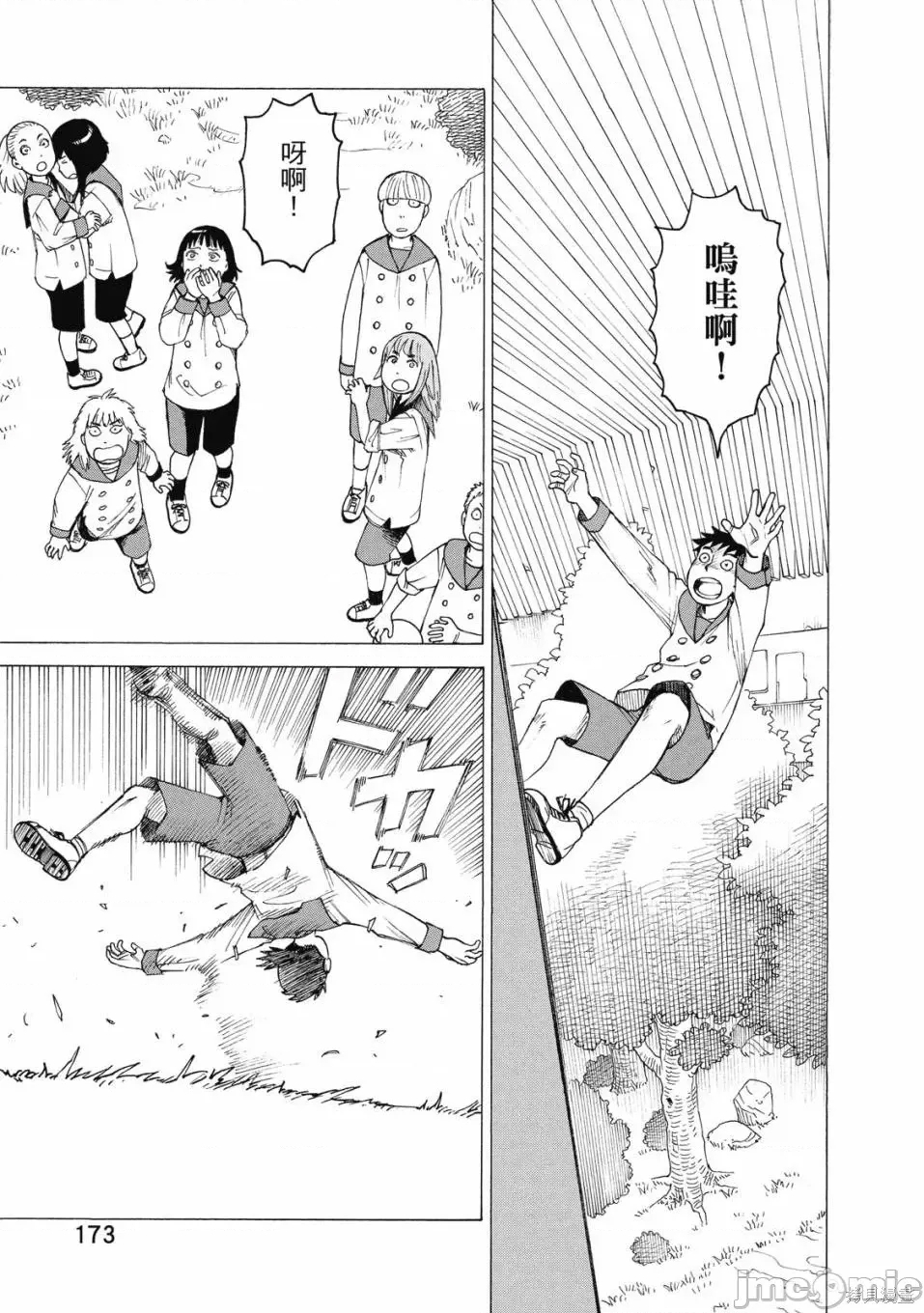 第 175 页