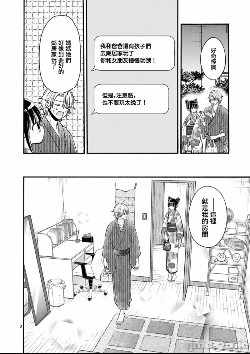 第 2 页