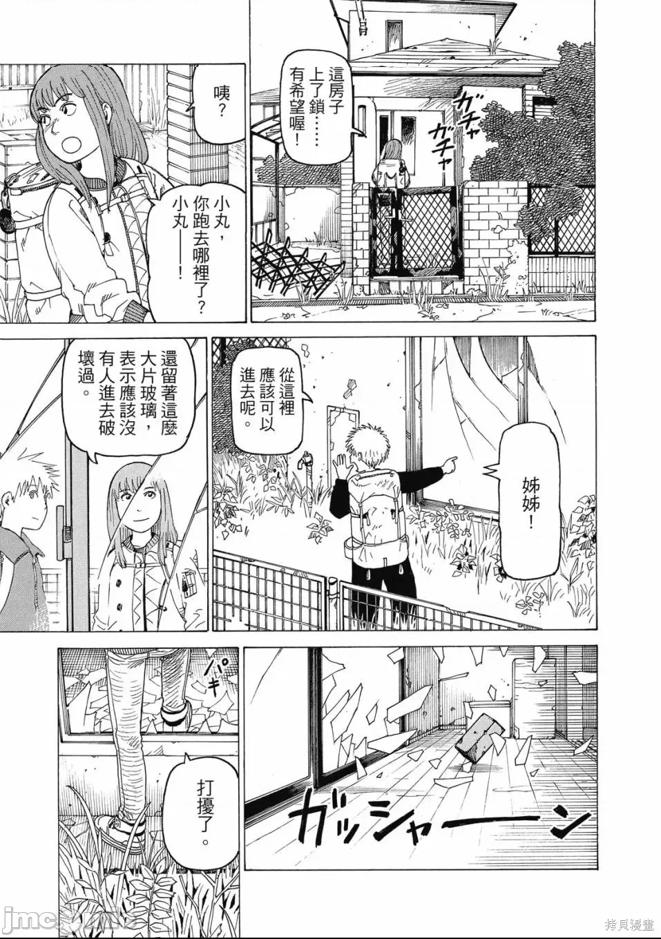 第 39 页