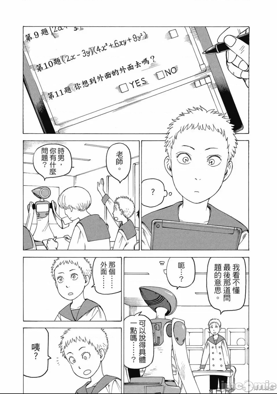 第 15 页