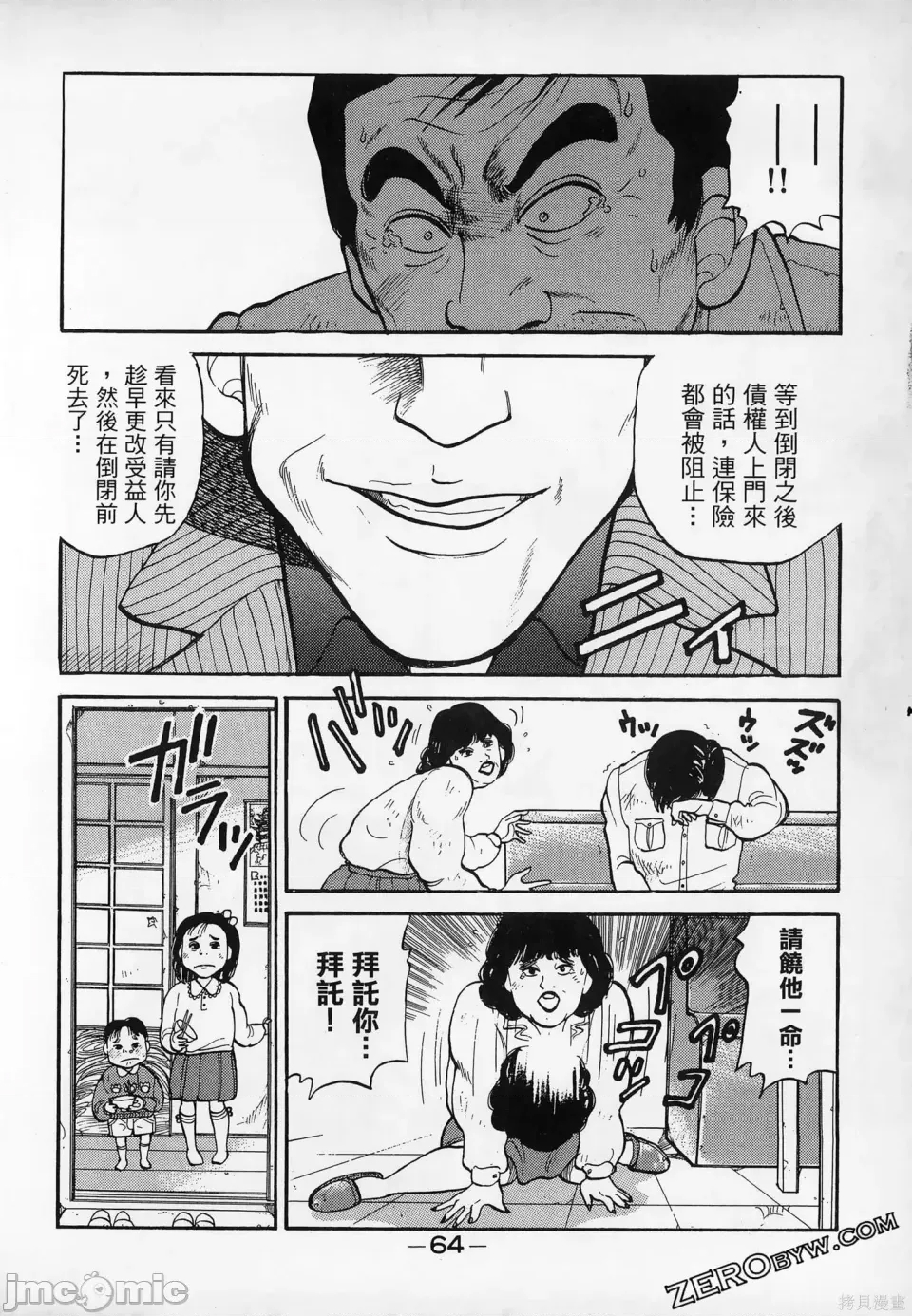 第 66 页