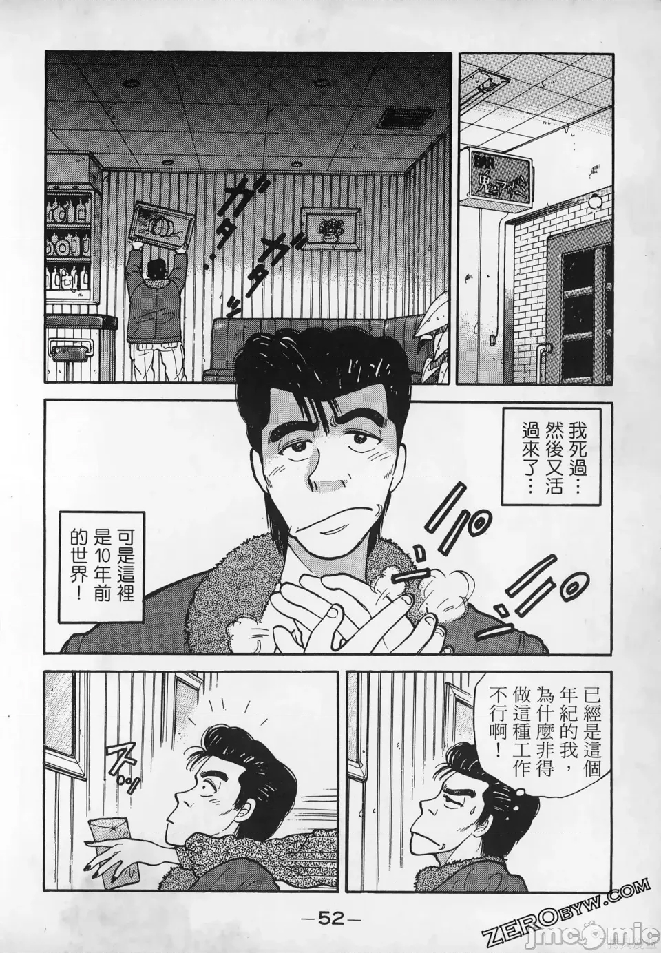 第 54 页