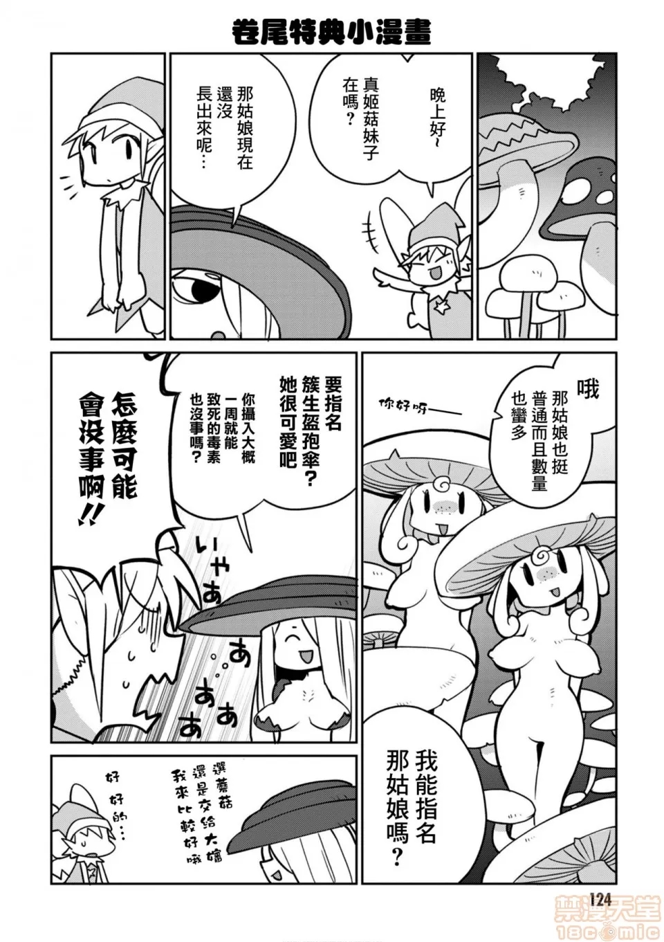 第 81 页