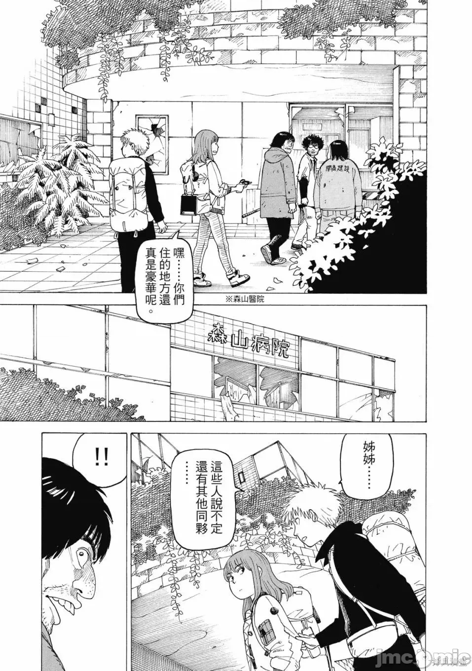 第 73 页