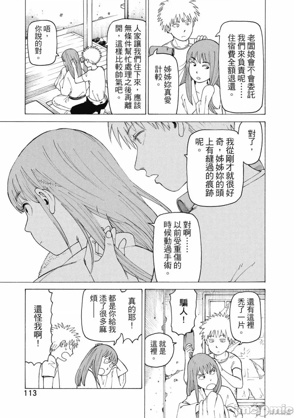 第 115 页