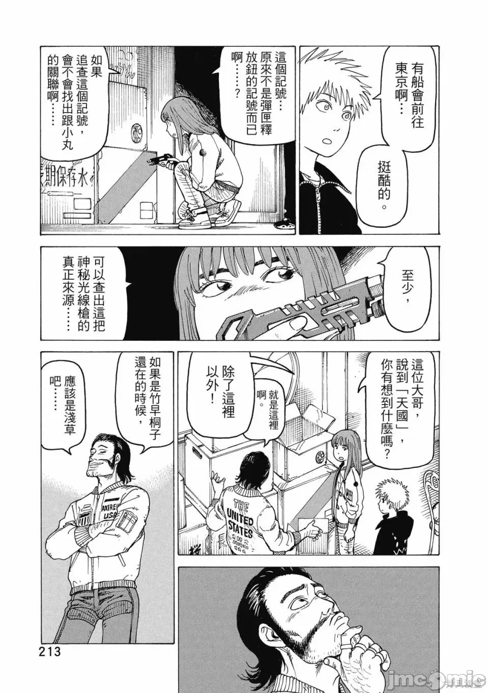 第 215 页