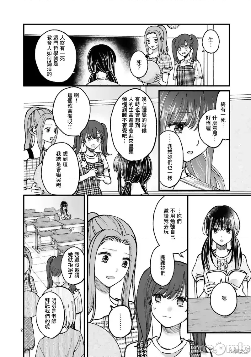 第 2 页
