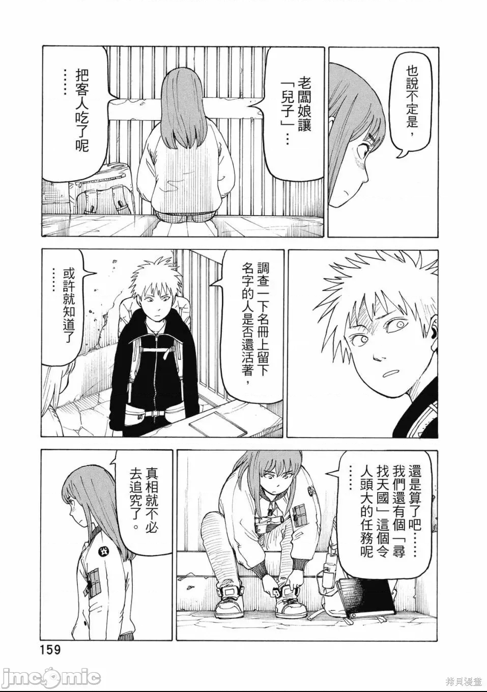 第 161 页