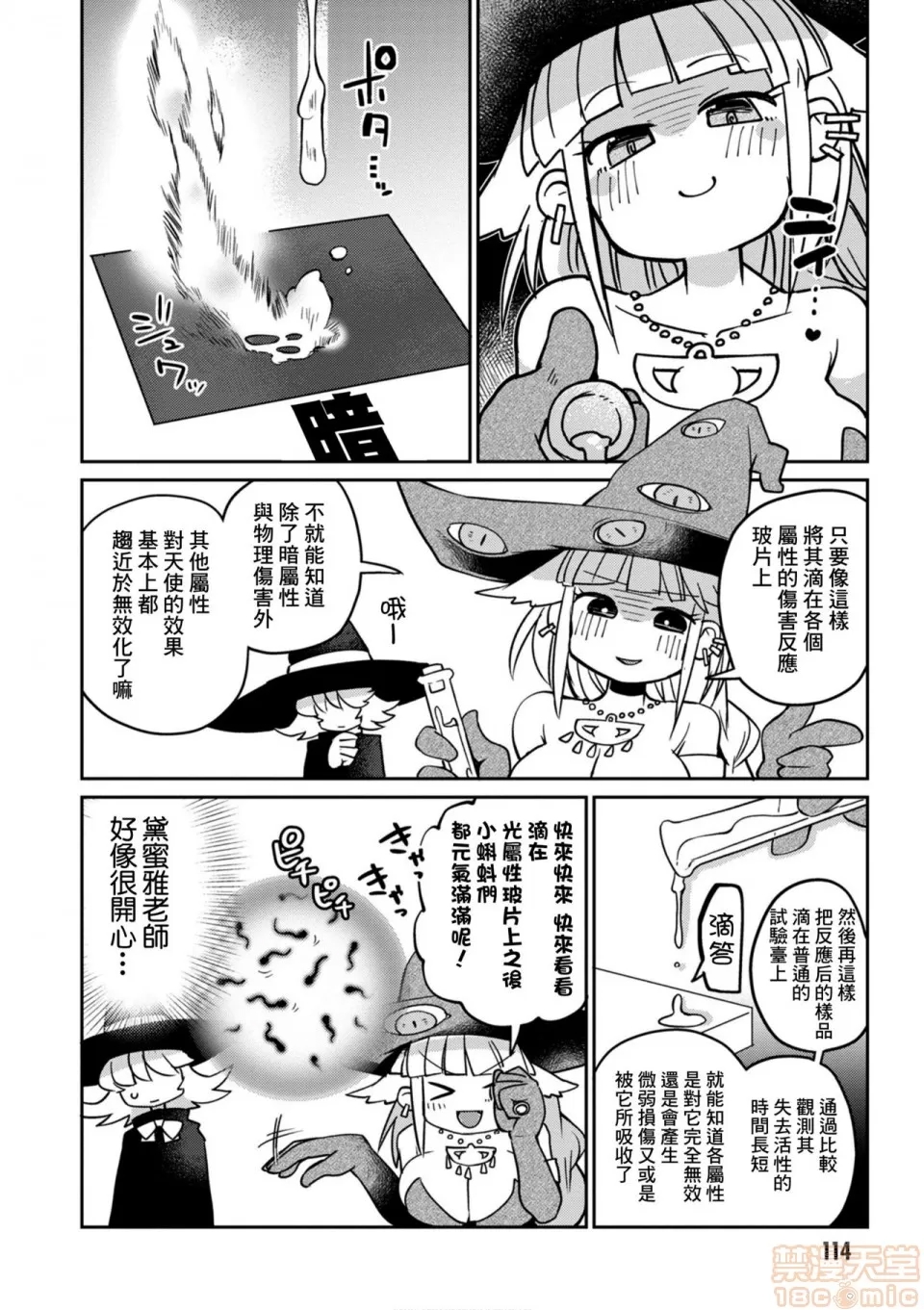 第 71 页