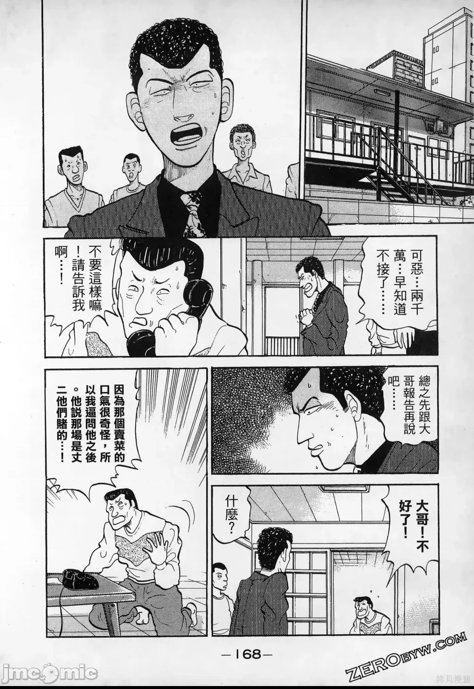 第 167 页