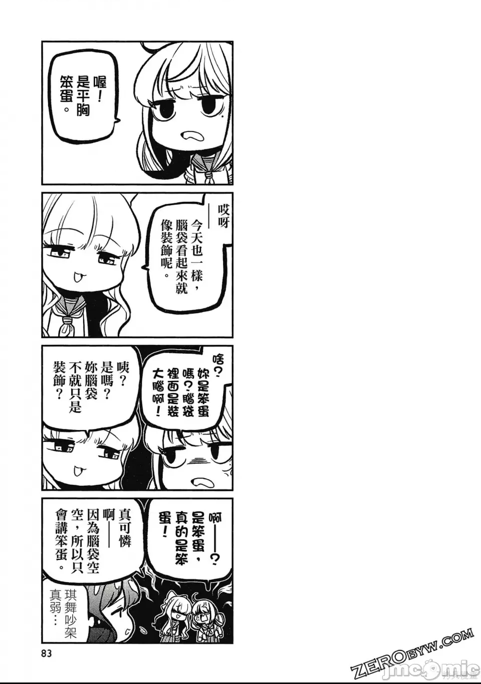 第 82 页