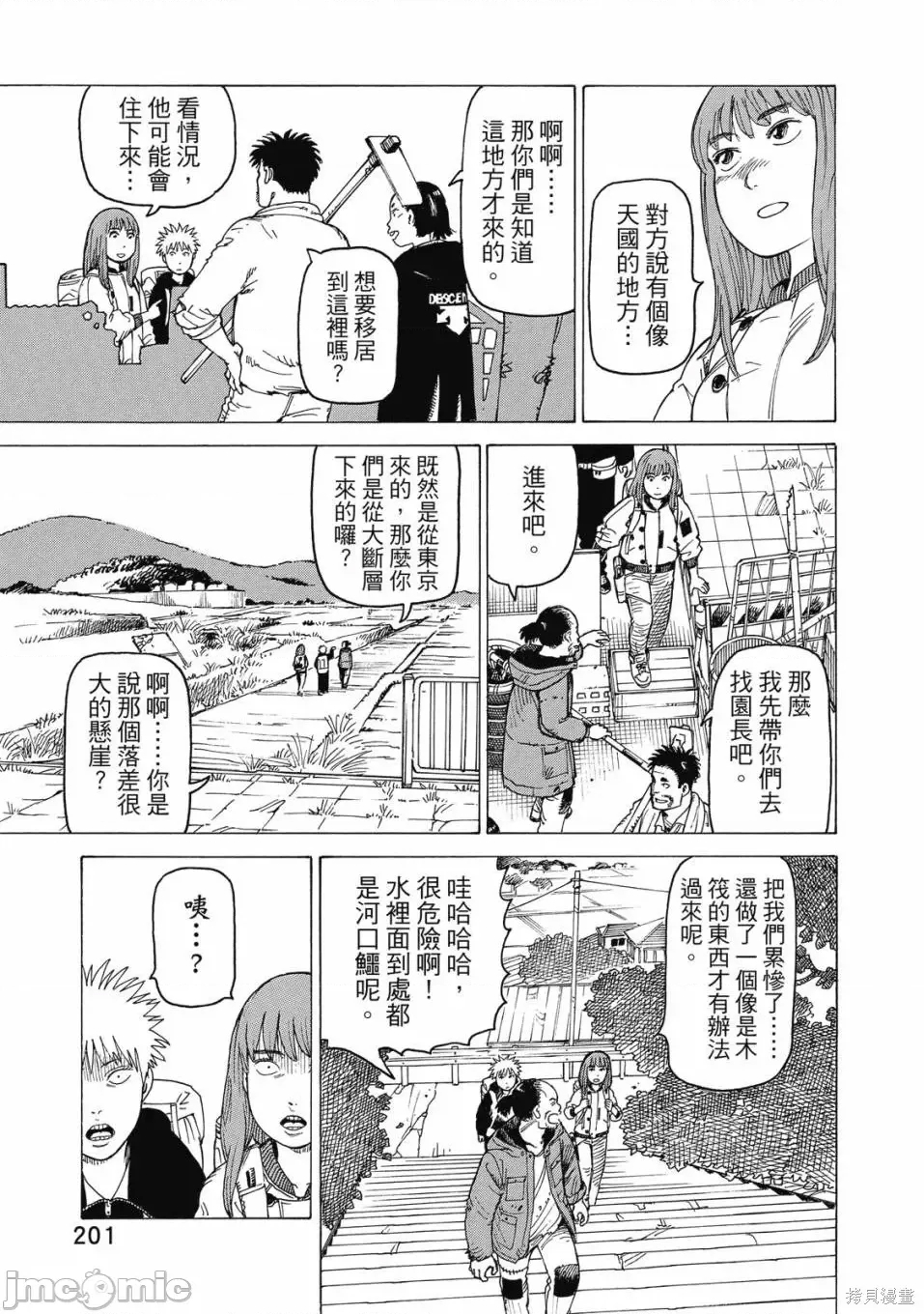 第 203 页