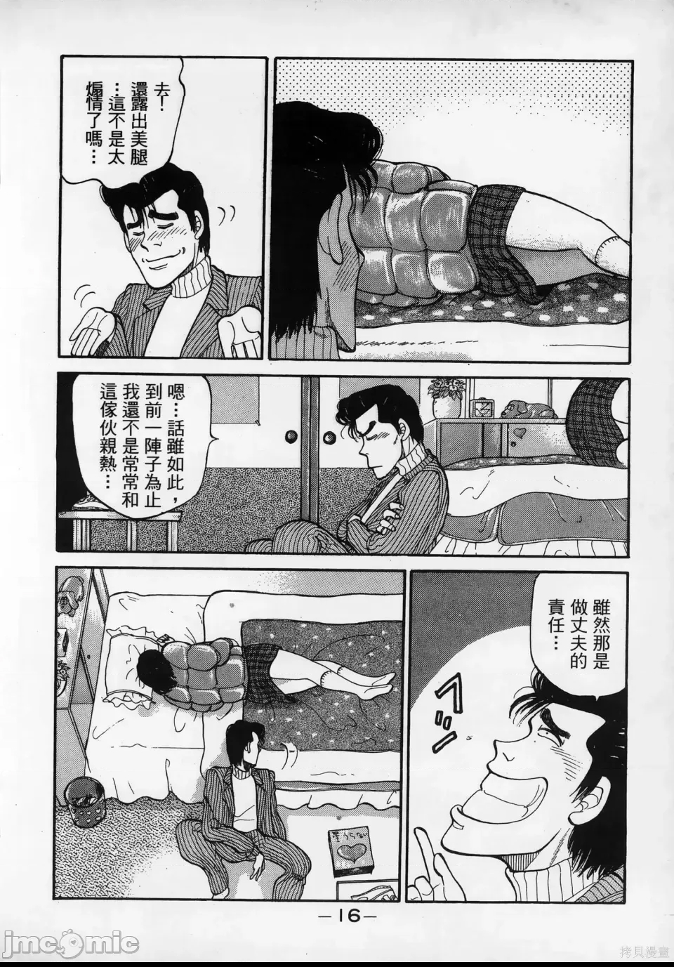 第 18 页