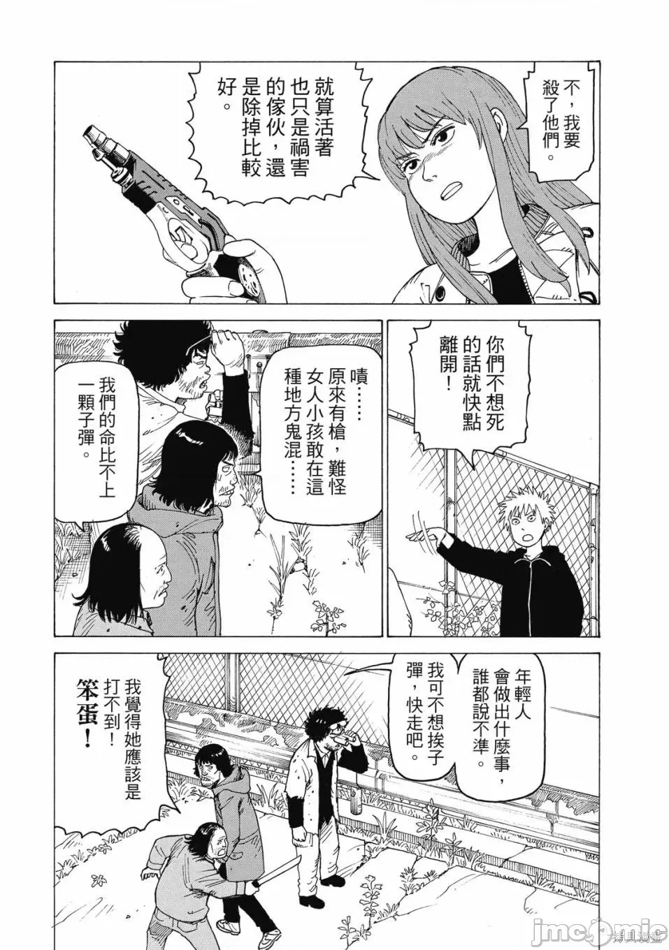 第 61 页