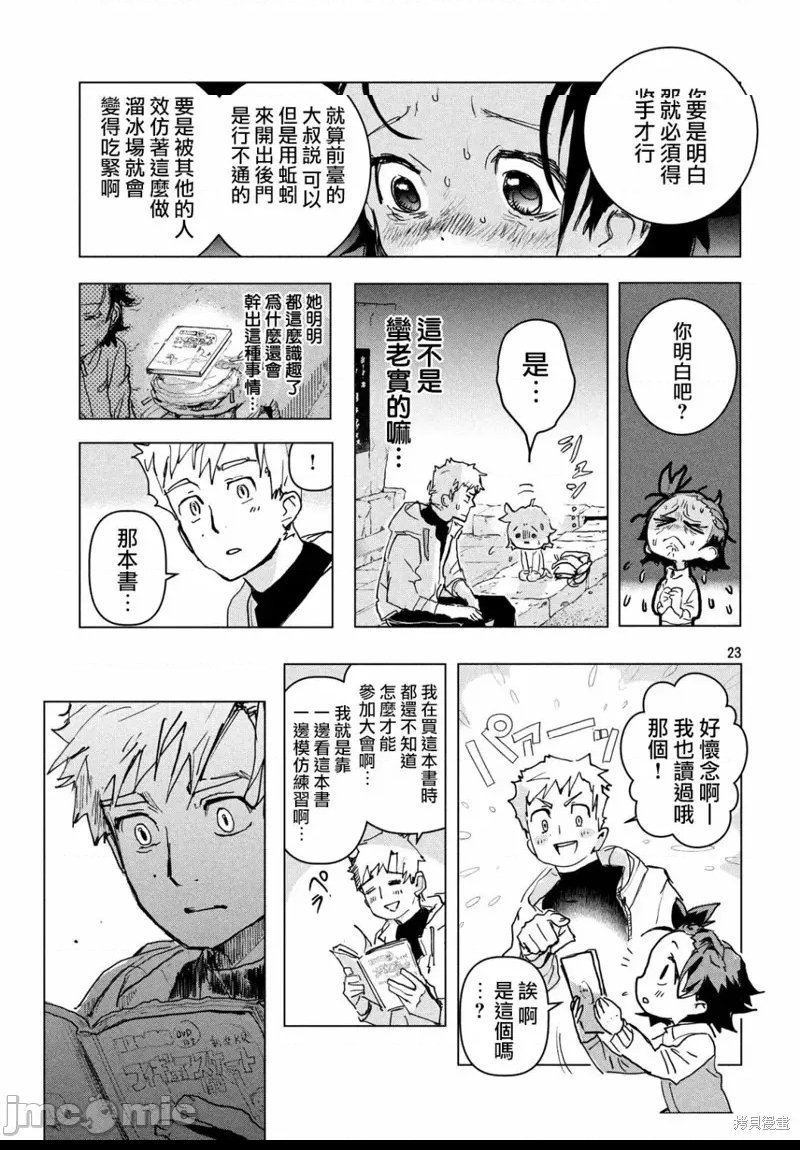第 23 页