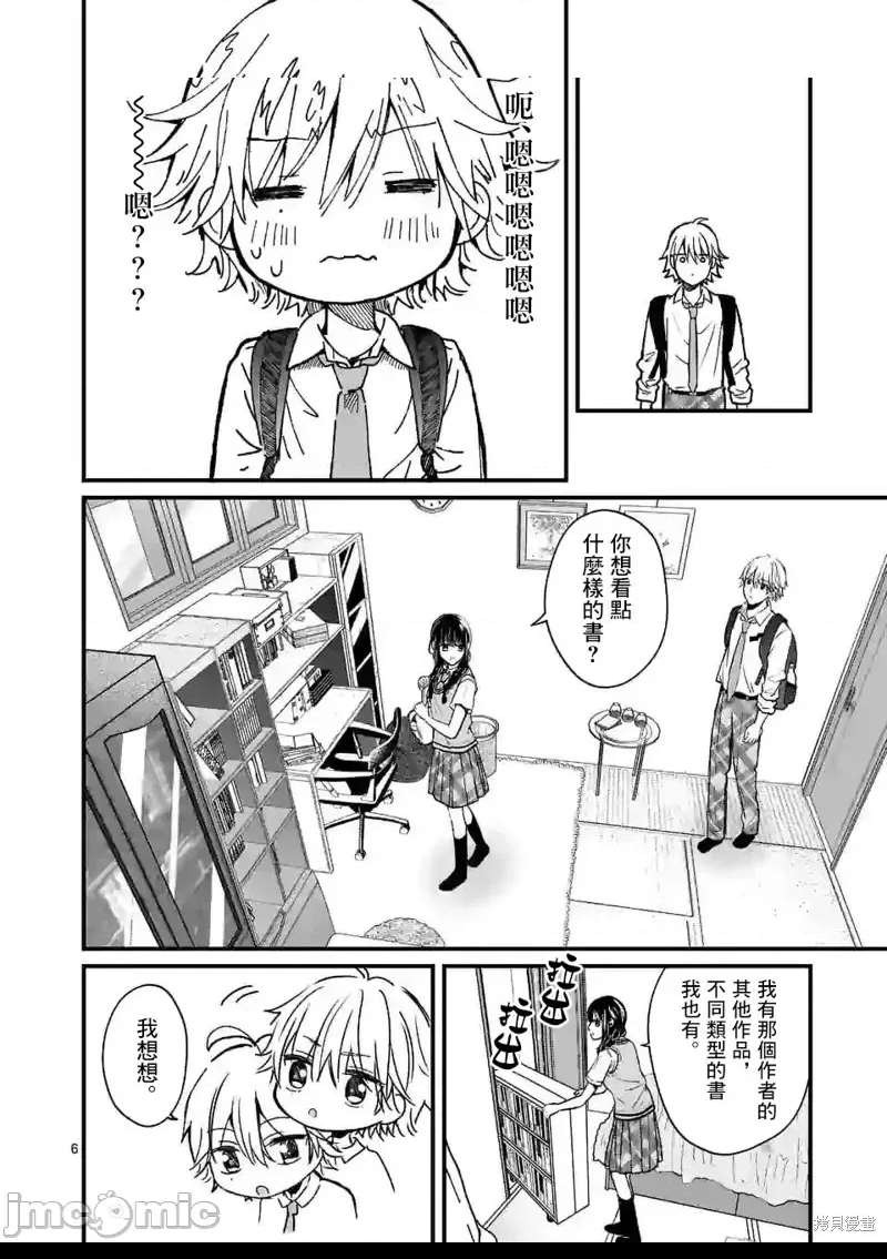 第 6 页