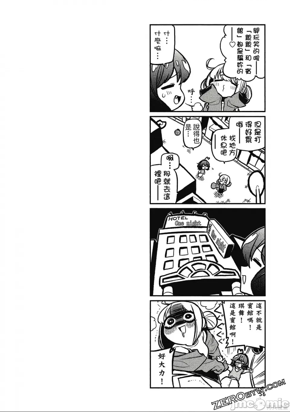 第 55 页