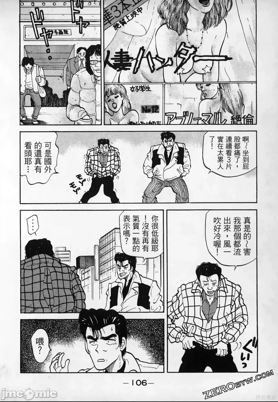 第 105 页