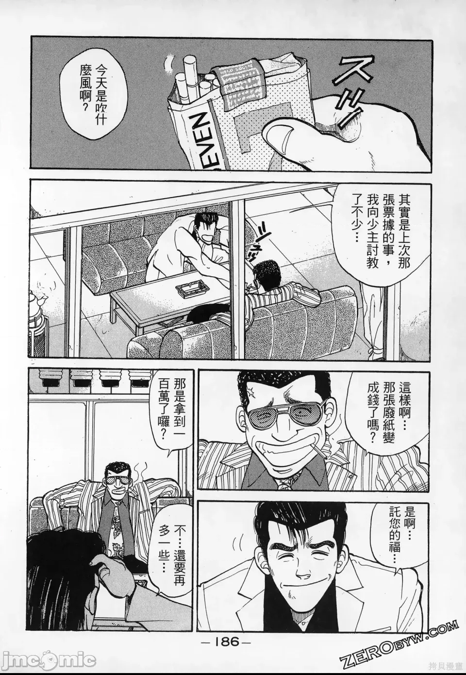 第 188 页