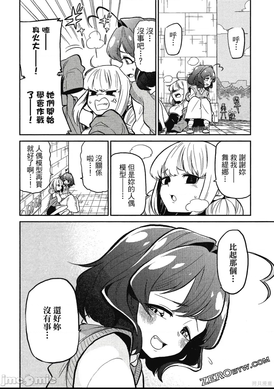 第 53 页