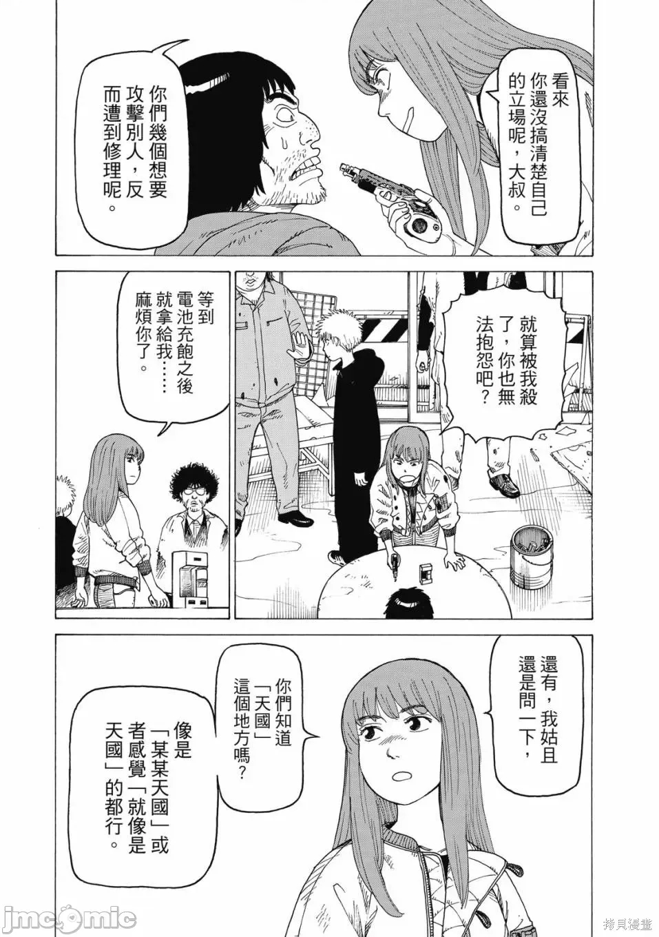 第 77 页