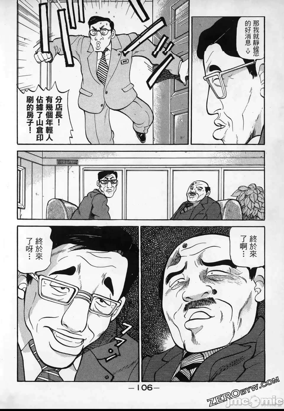 第 108 页