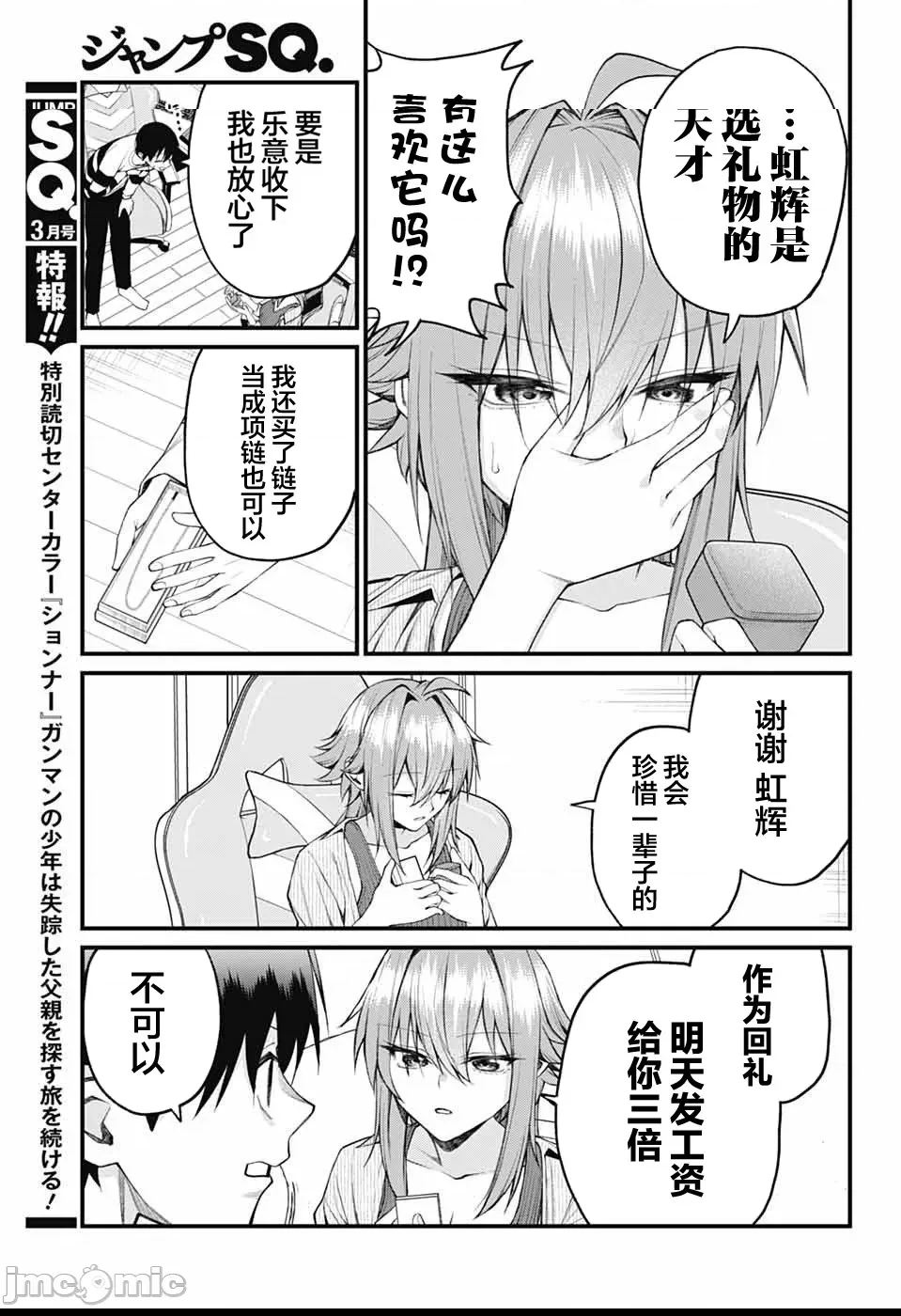 第 3 页