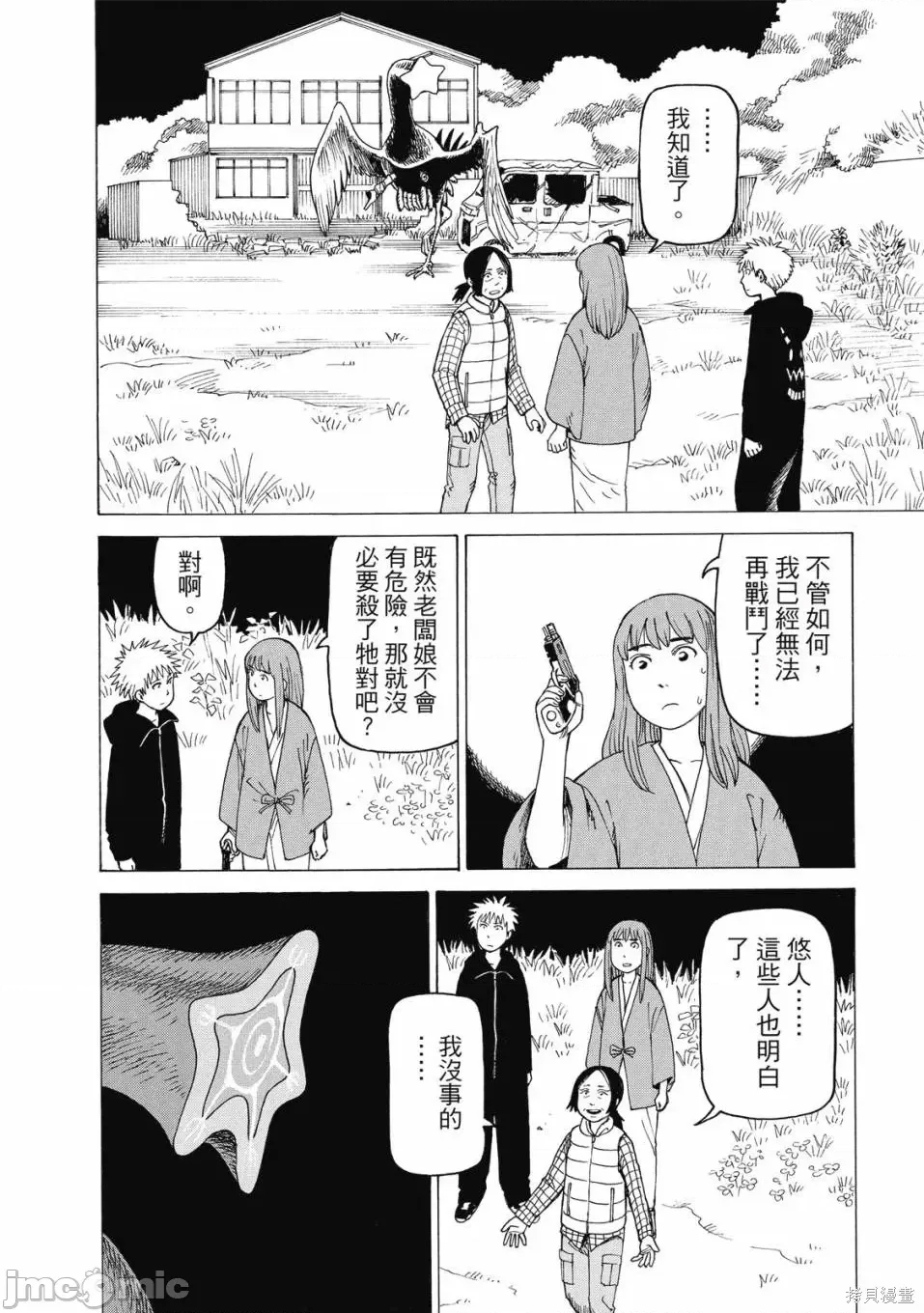 第 148 页