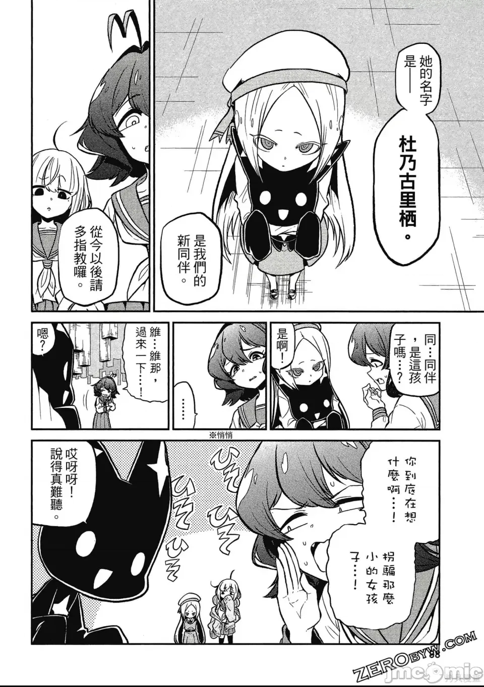 第 87 页