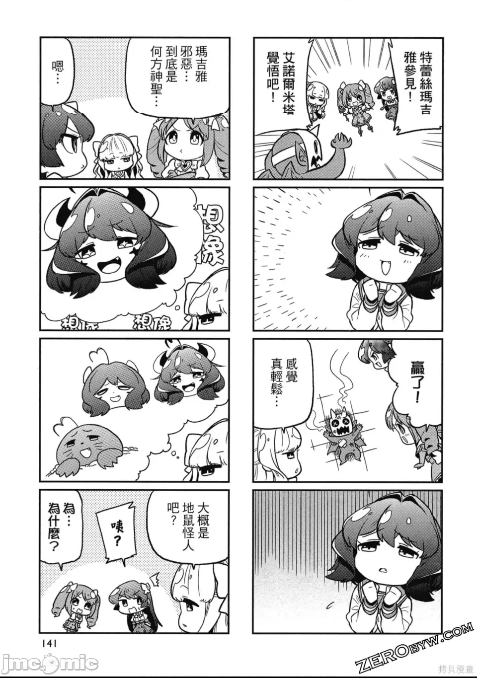 第 140 页
