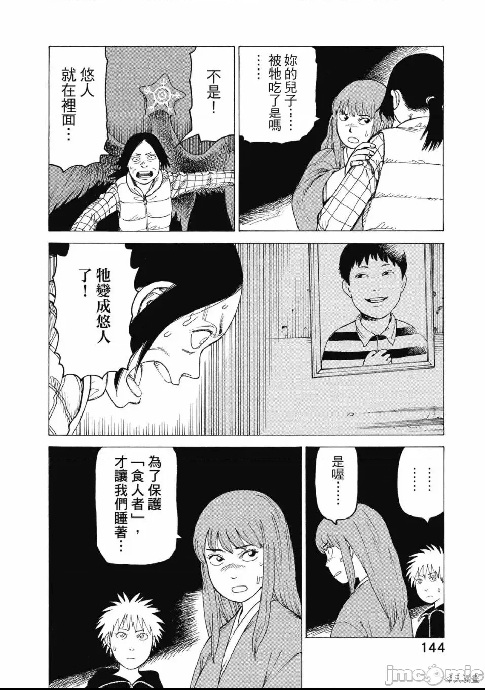 第 146 页