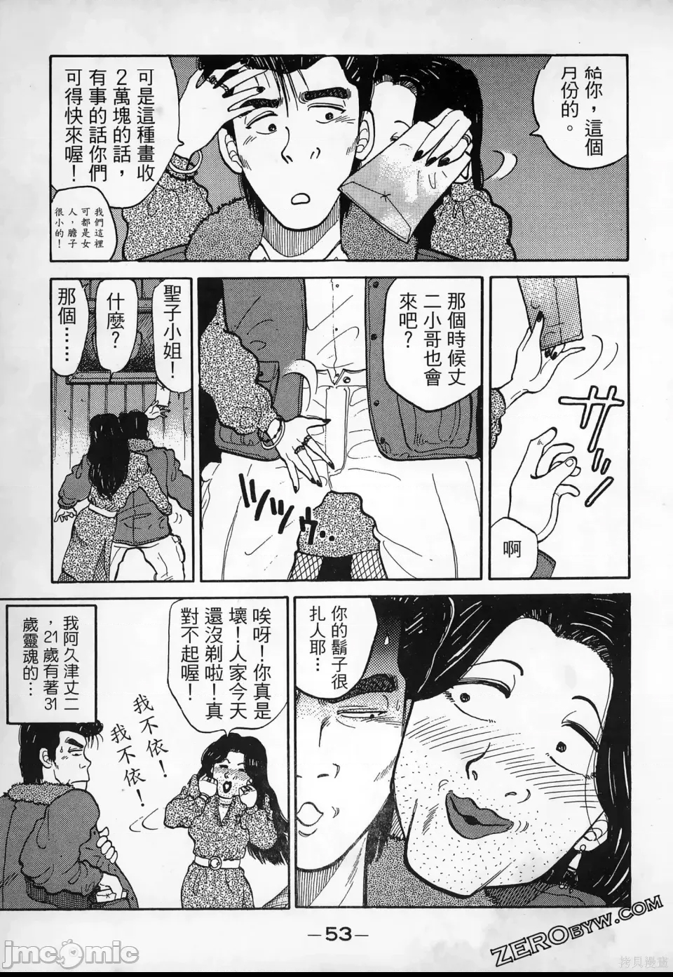 第 55 页