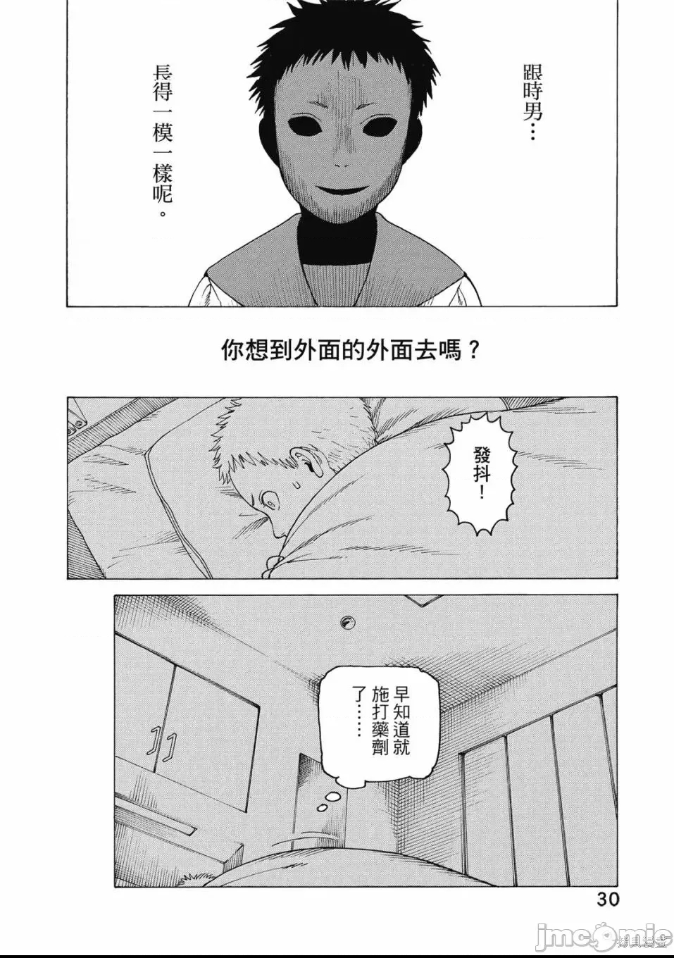 第 32 页