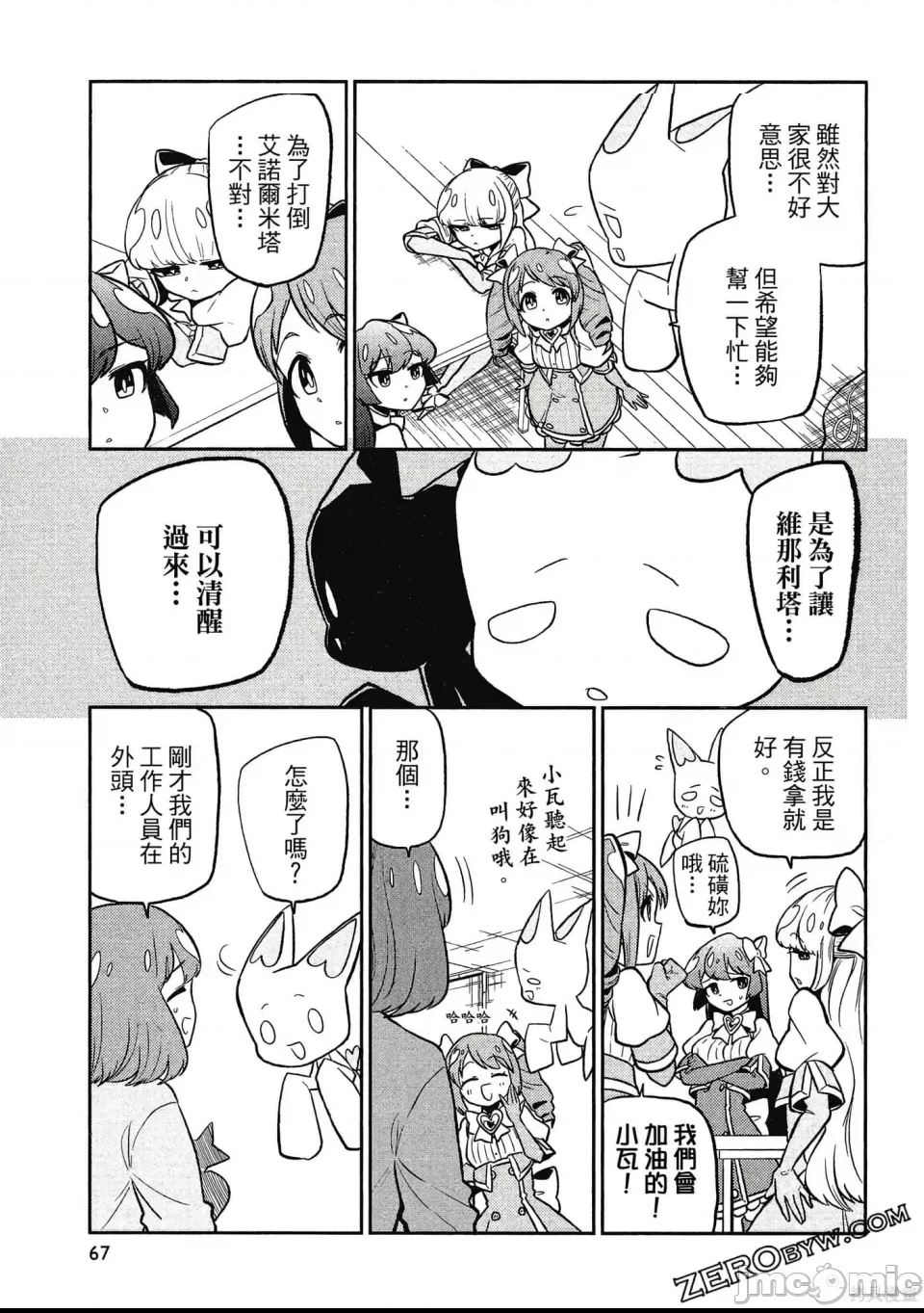 第 66 页