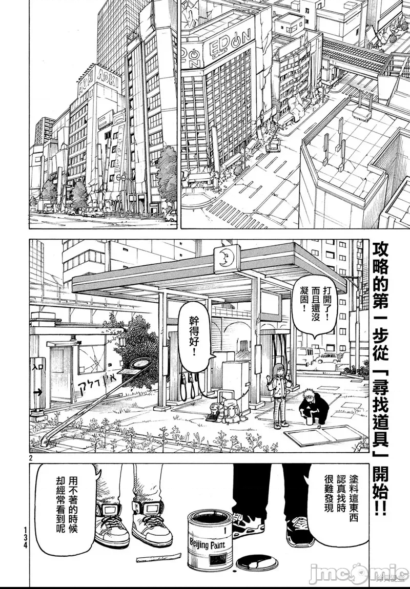 第 2 页
