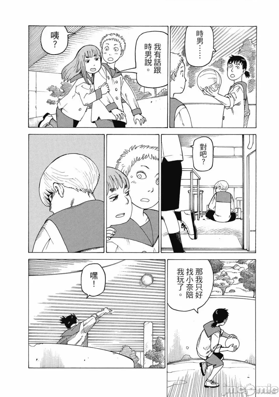 第 20 页