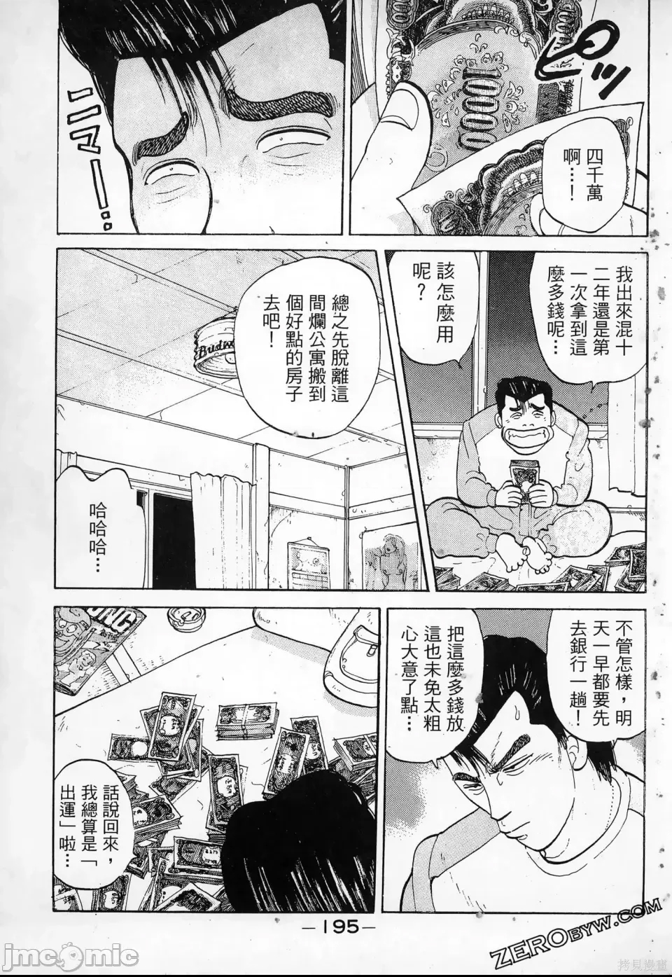 第 197 页