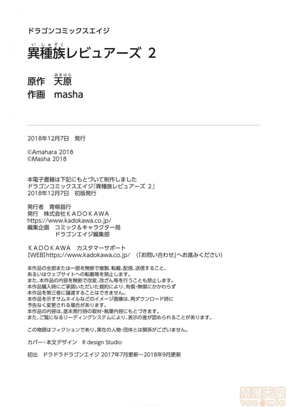 第 88 页