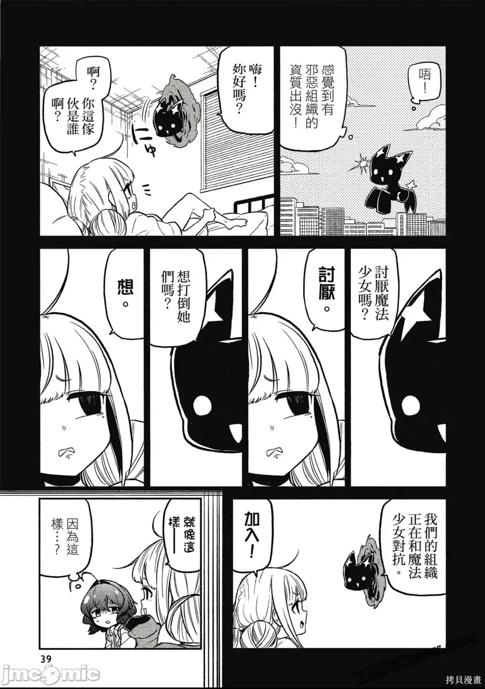 第 38 页