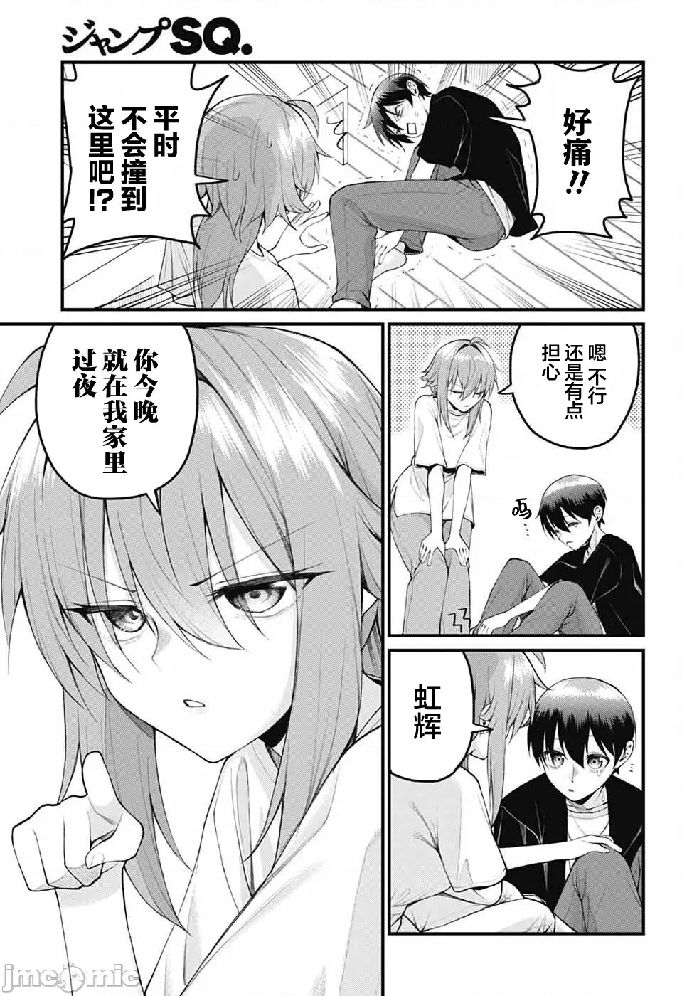 第 3 页