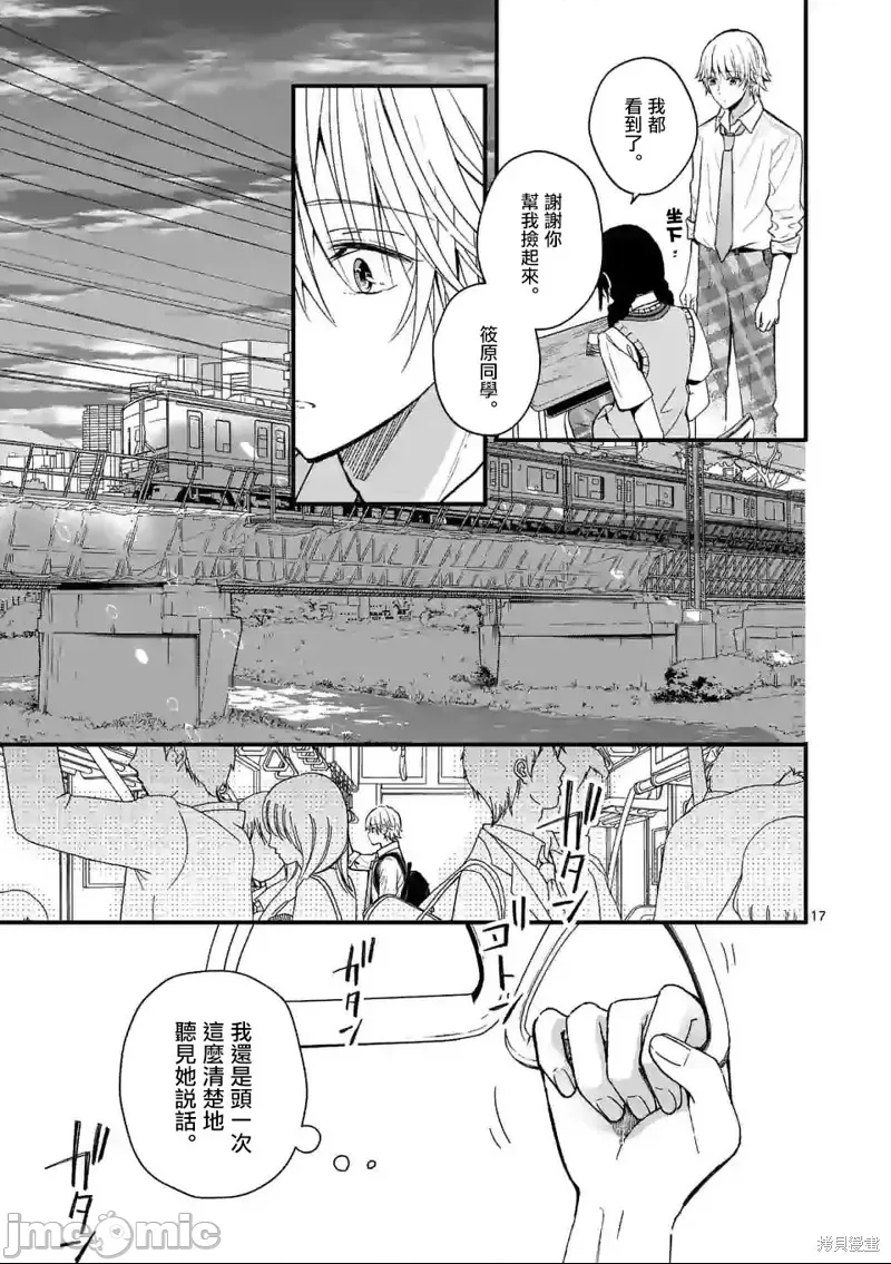 第 16 页
