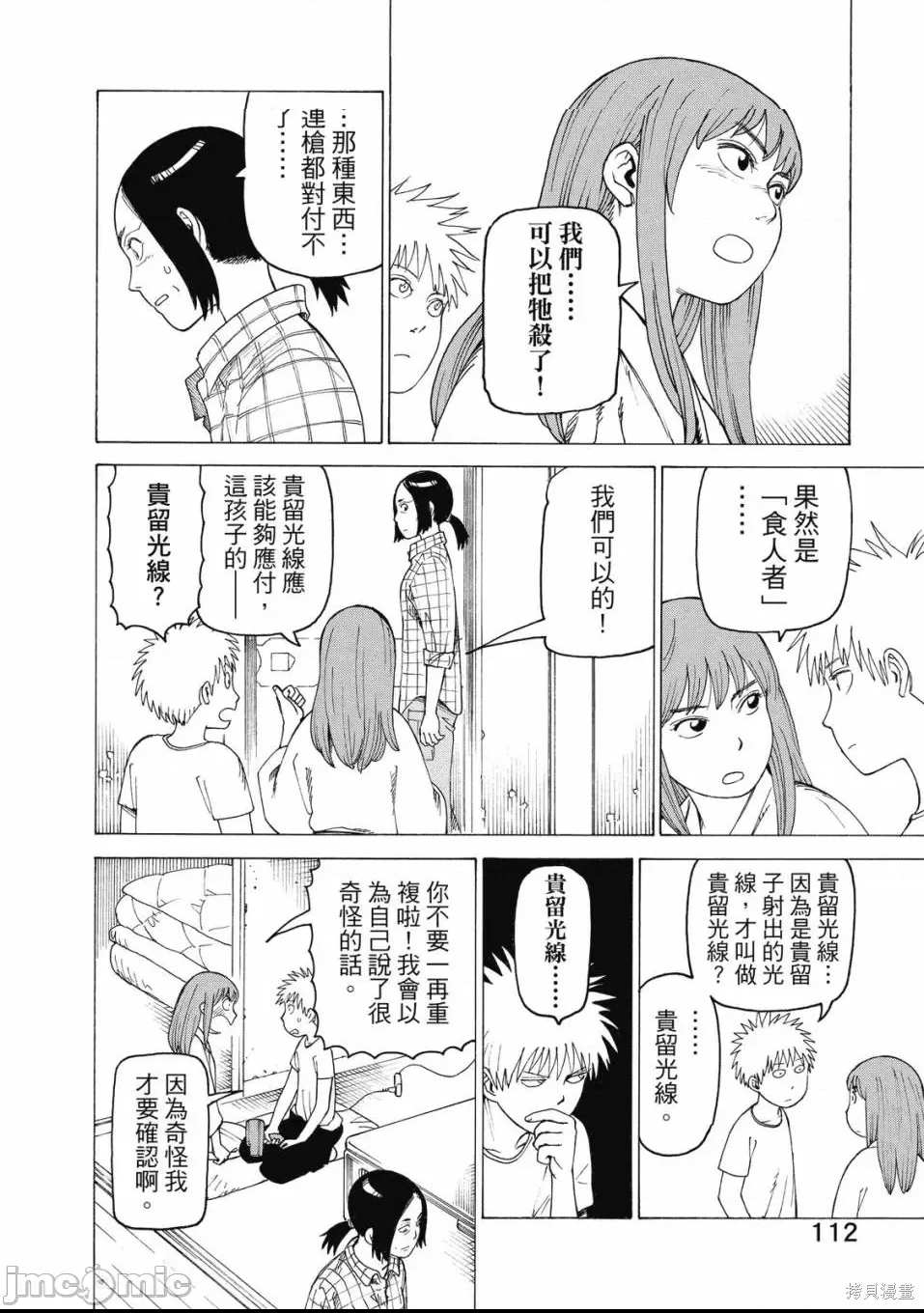 第 114 页