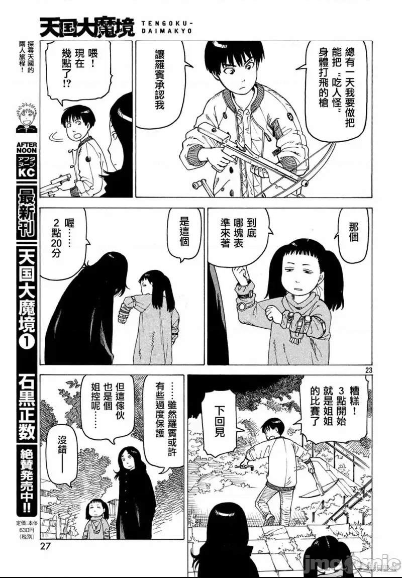 第 26 页