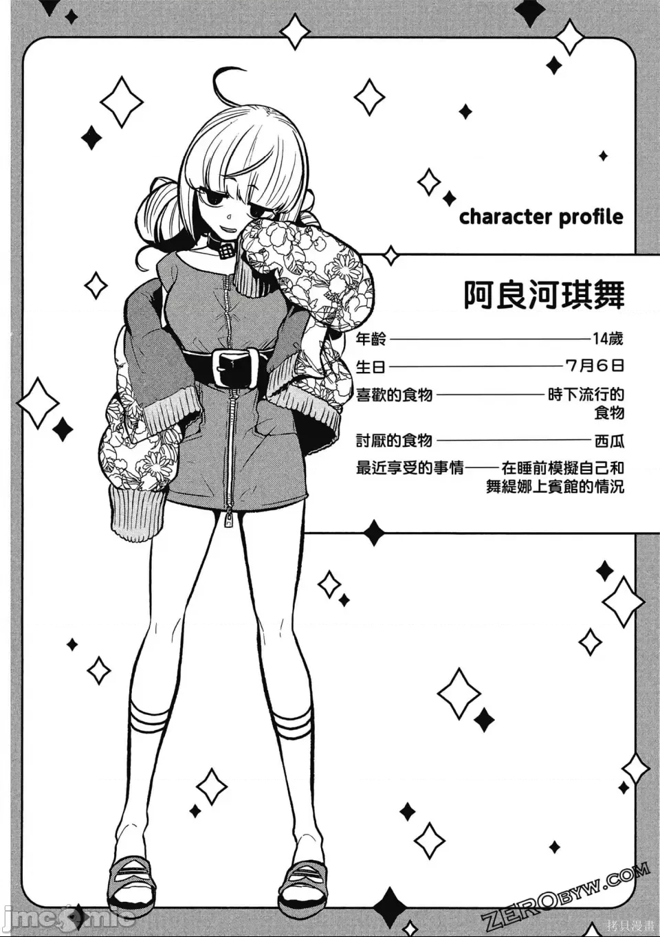 第 143 页