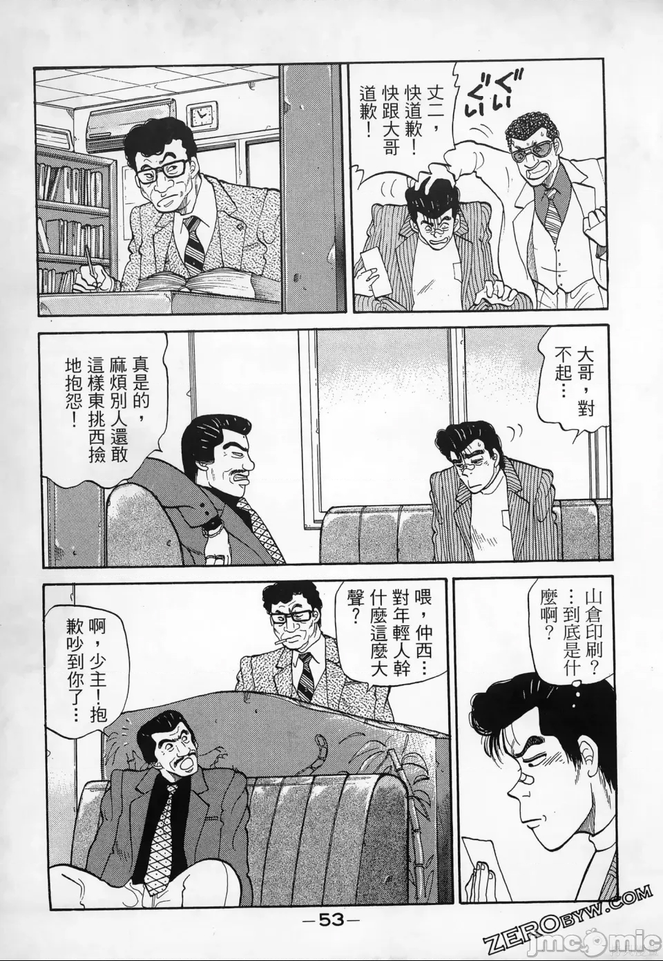 第 55 页