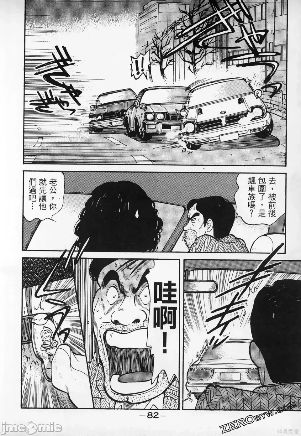 第 84 页