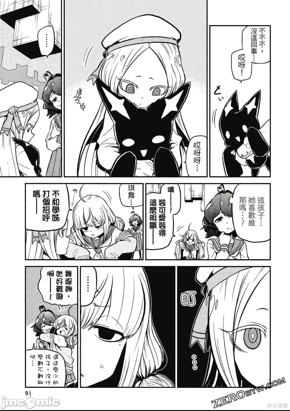 第 90 页