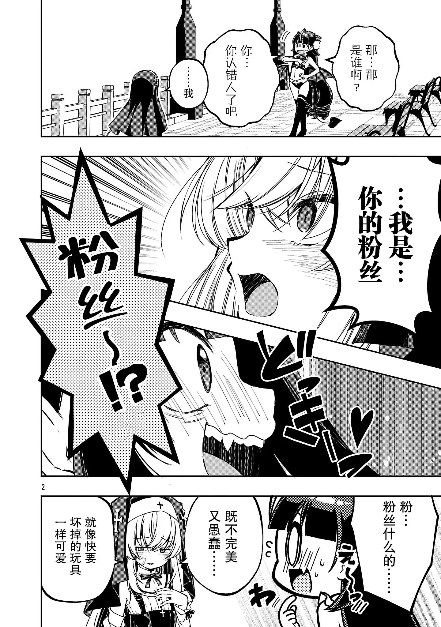 第 2 页